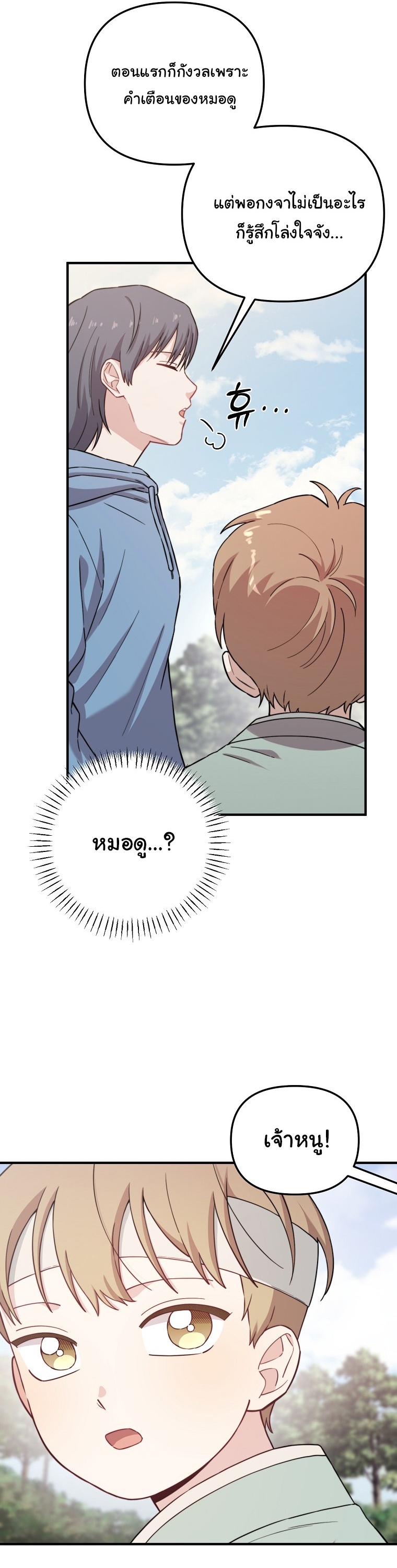 Face Genius : 0-Year-Old Top Star ตอนที่ 30 37