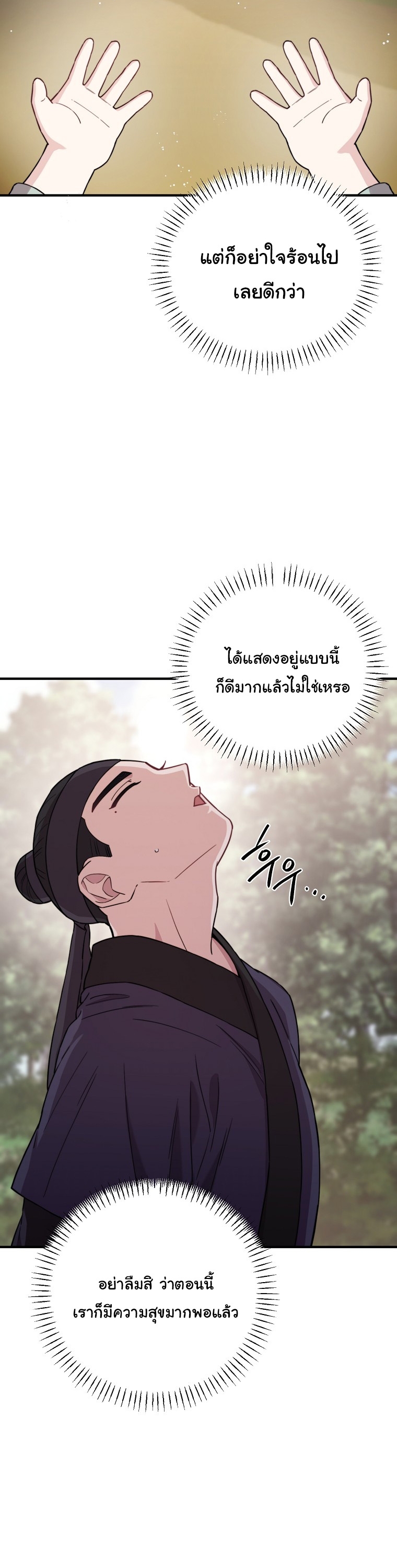 Face Genius : 0-Year-Old Top Star ตอนที่ 30 43