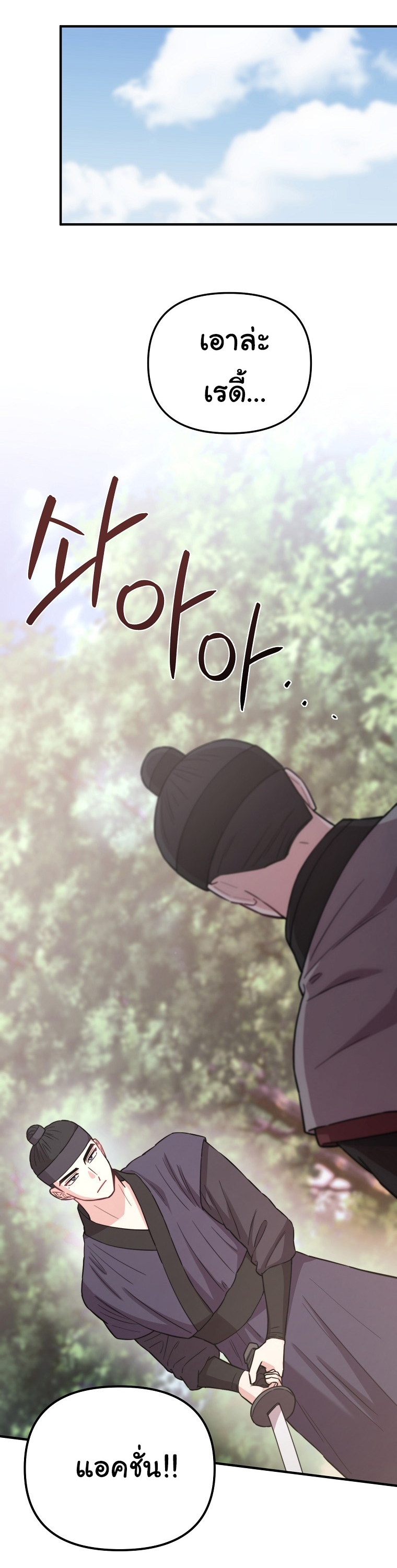 Face Genius : 0-Year-Old Top Star ตอนที่ 30 44