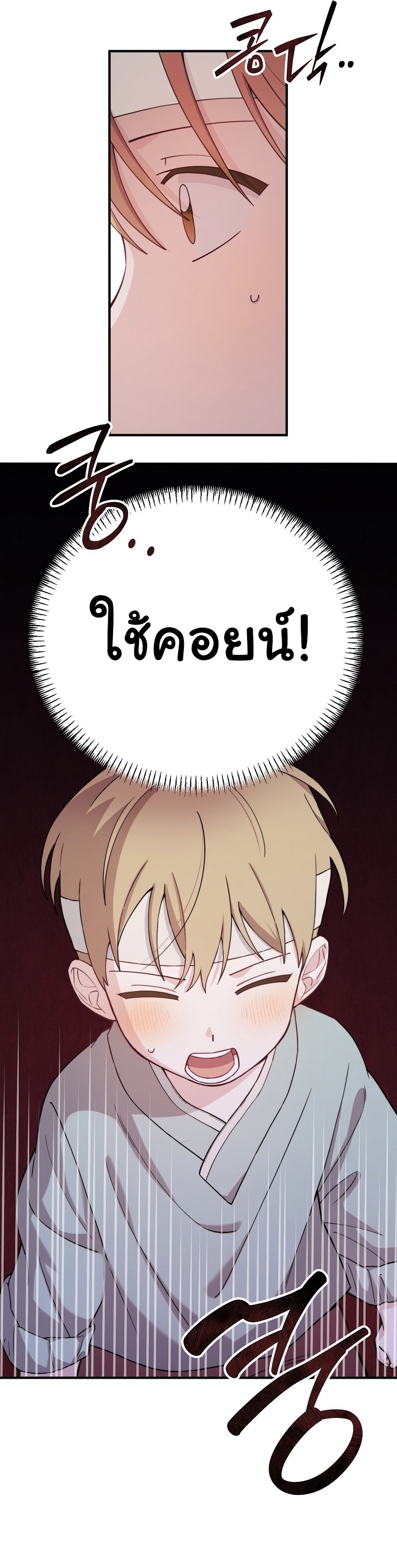 Face Genius : 0-Year-Old Top Star ตอนที่ 30 53