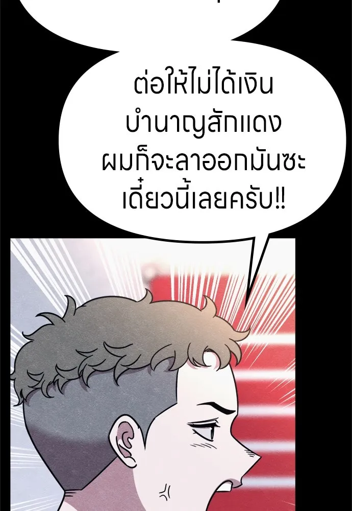 Zombie x slasher ตอนที่ 74 11