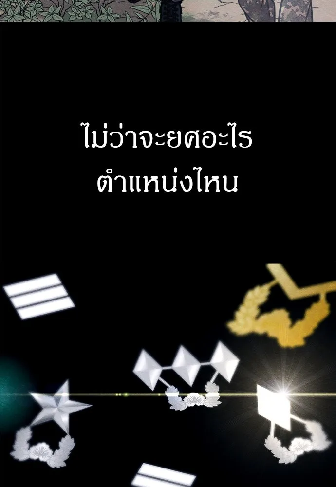 Zombie x slasher ตอนที่ 74 4