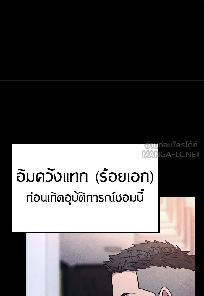 Zombie x slasher ตอนที่ 74 9