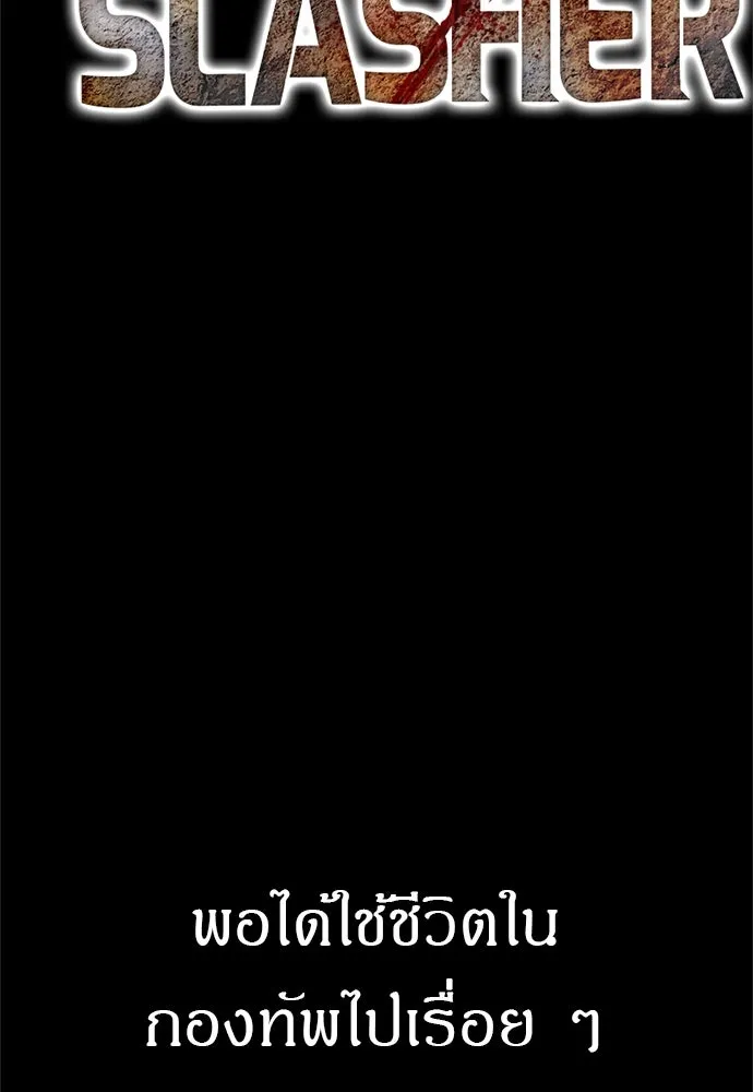 Zombie x slasher ตอนที่ 74 2