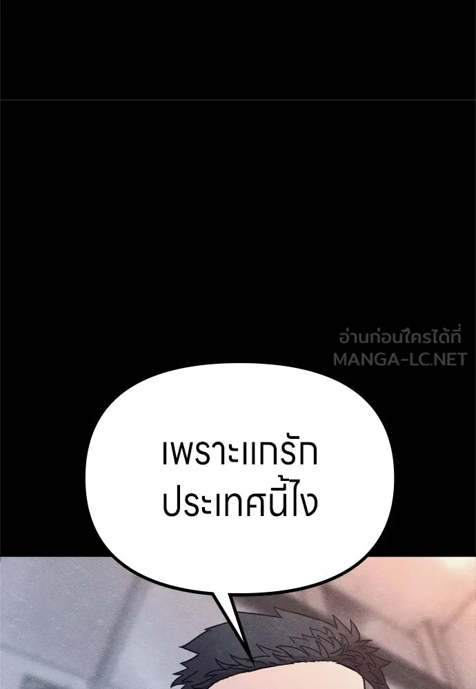 Zombie x slasher ตอนที่ 74 15