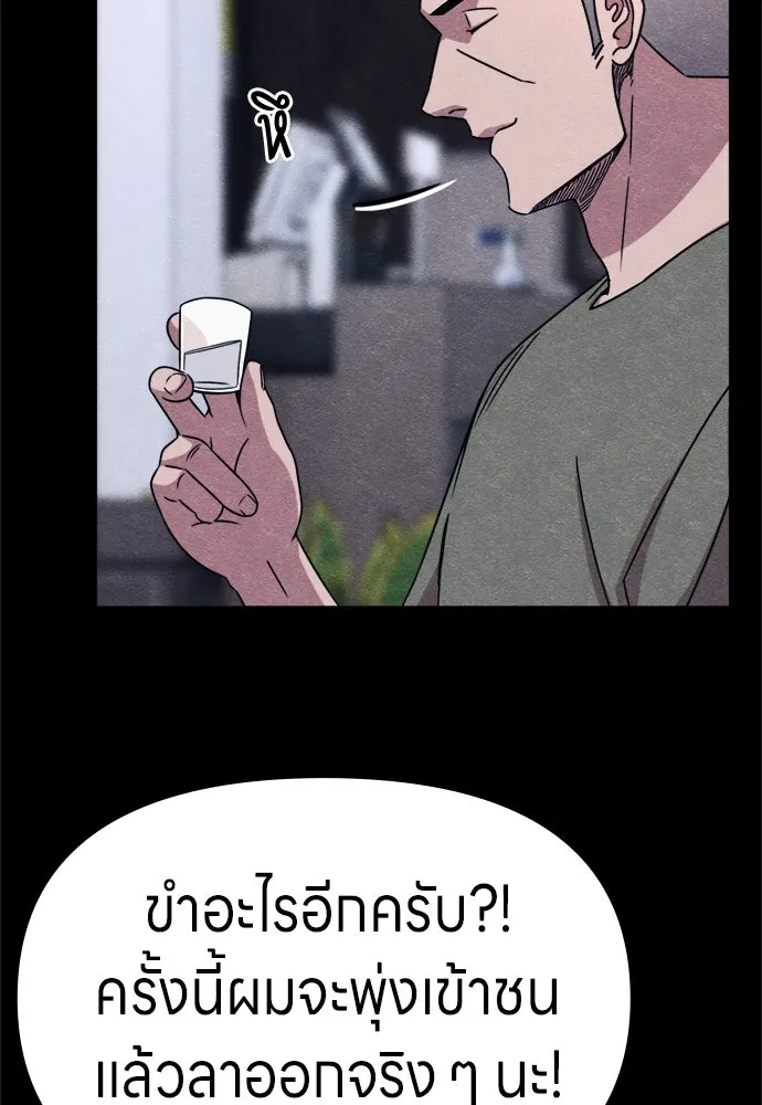Zombie x slasher ตอนที่ 74 10