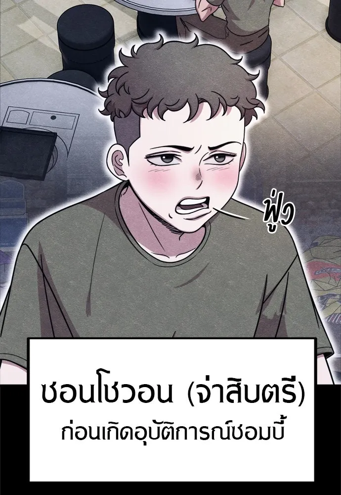 Zombie x slasher ตอนที่ 74 8