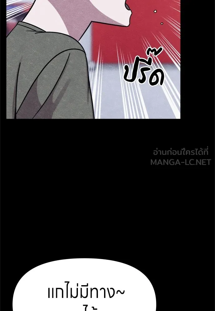 Zombie x slasher ตอนที่ 74 12