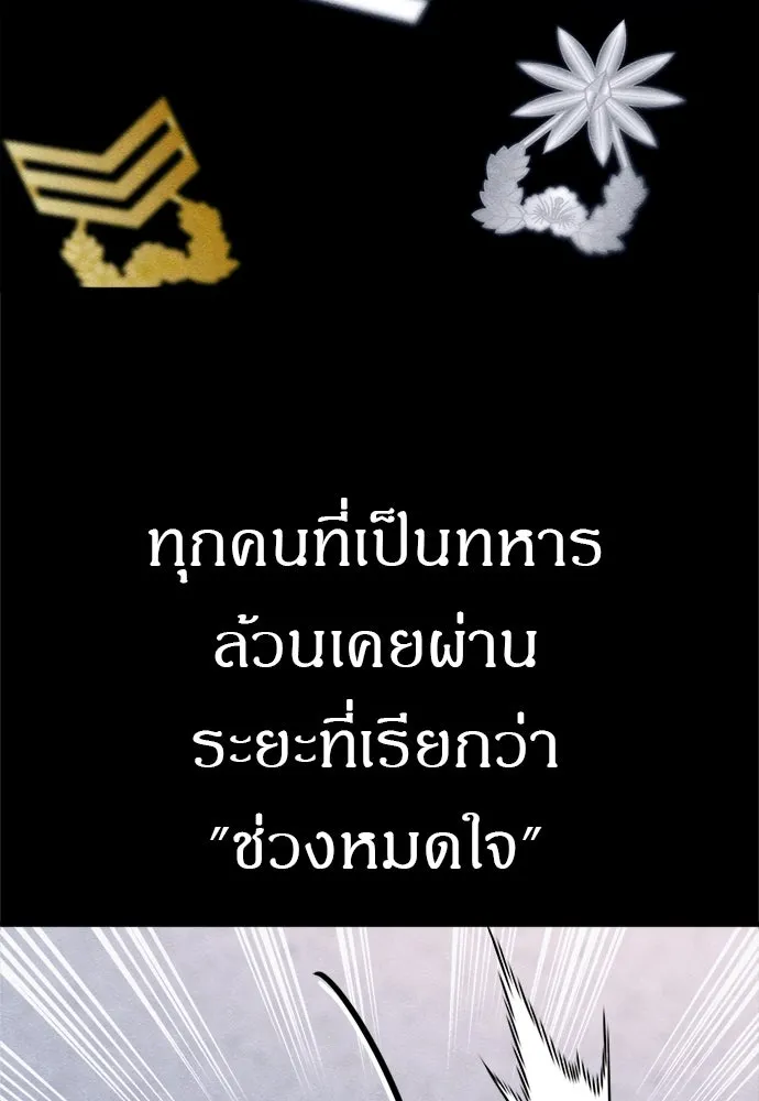 Zombie x slasher ตอนที่ 74 5