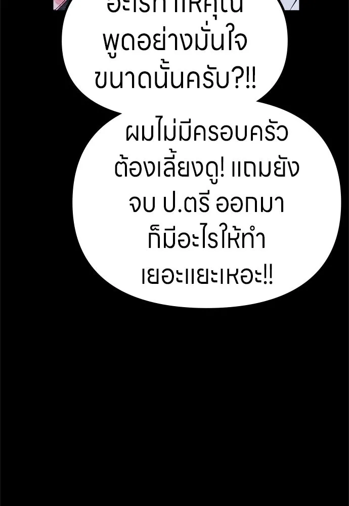 Zombie x slasher ตอนที่ 74 14
