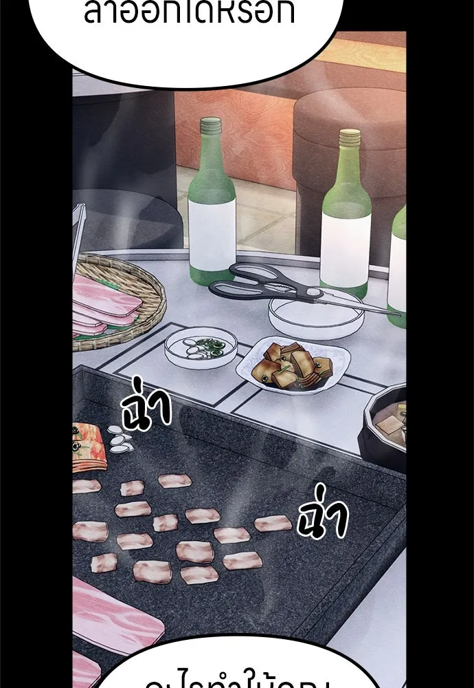 Zombie x slasher ตอนที่ 74 13