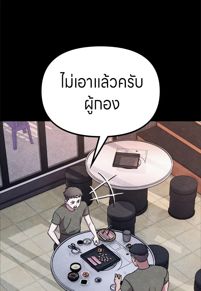 Zombie x slasher ตอนที่ 74 7