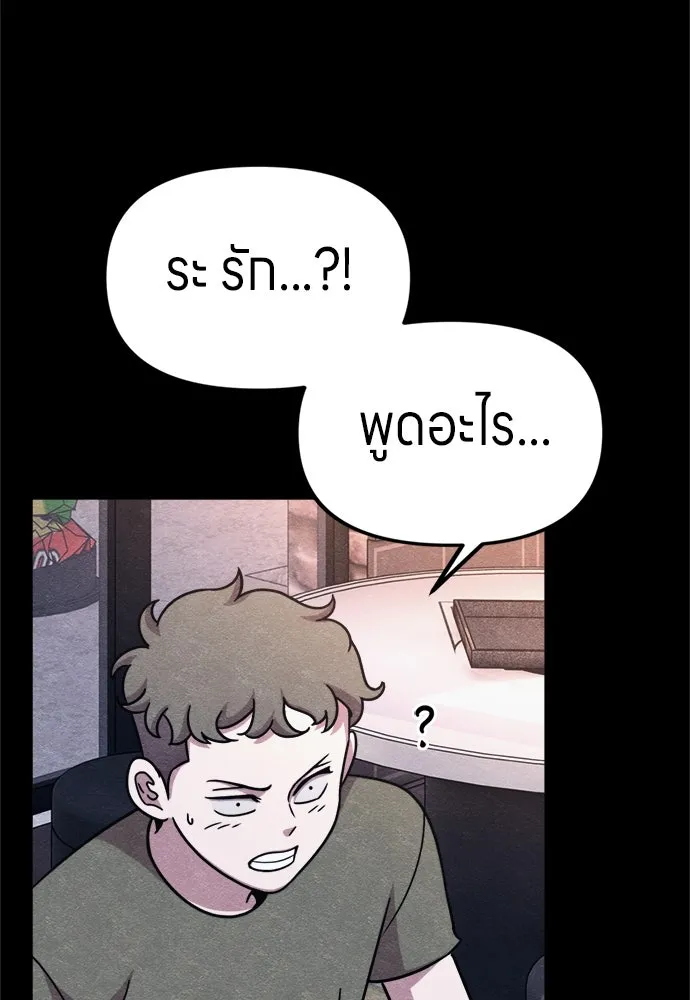 Zombie x slasher ตอนที่ 74 17