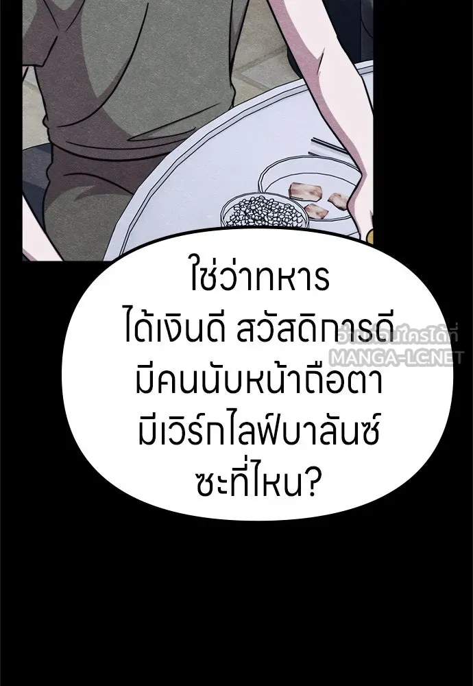 Zombie x slasher ตอนที่ 74 18