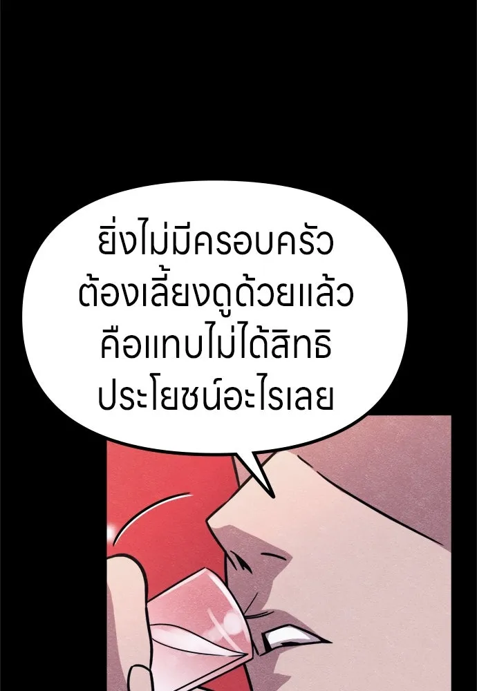 Zombie x slasher ตอนที่ 74 19