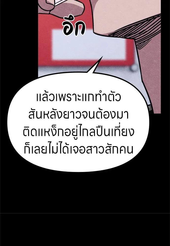 Zombie x slasher ตอนที่ 74 20