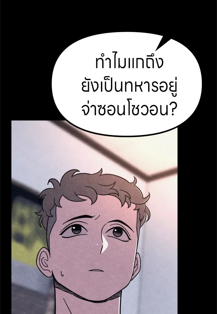 Zombie x slasher ตอนที่ 74 23