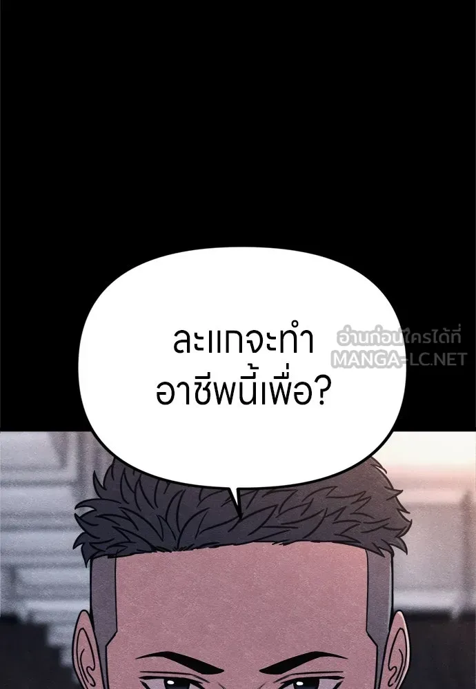 Zombie x slasher ตอนที่ 74 21