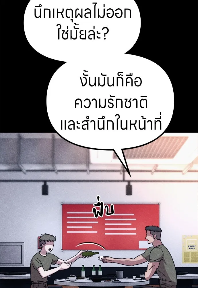 Zombie x slasher ตอนที่ 74 25