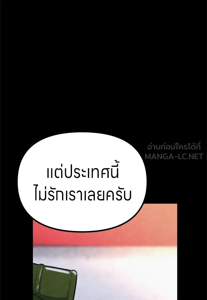 Zombie x slasher ตอนที่ 74 27