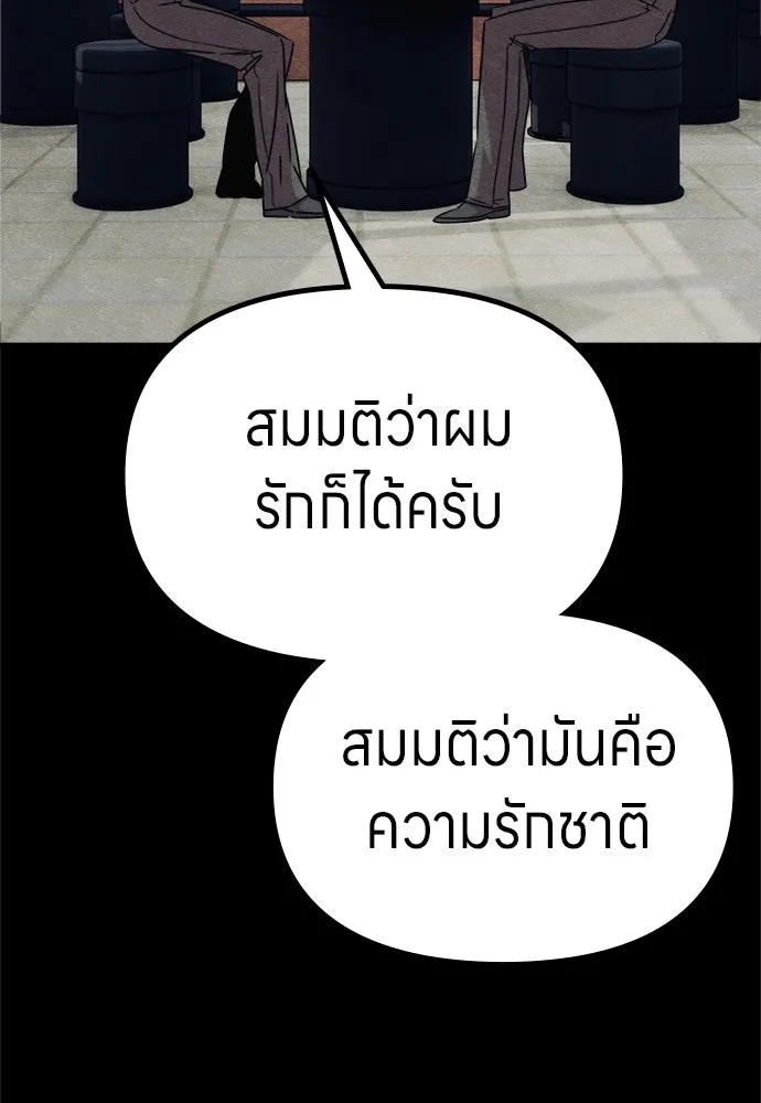 Zombie x slasher ตอนที่ 74 26