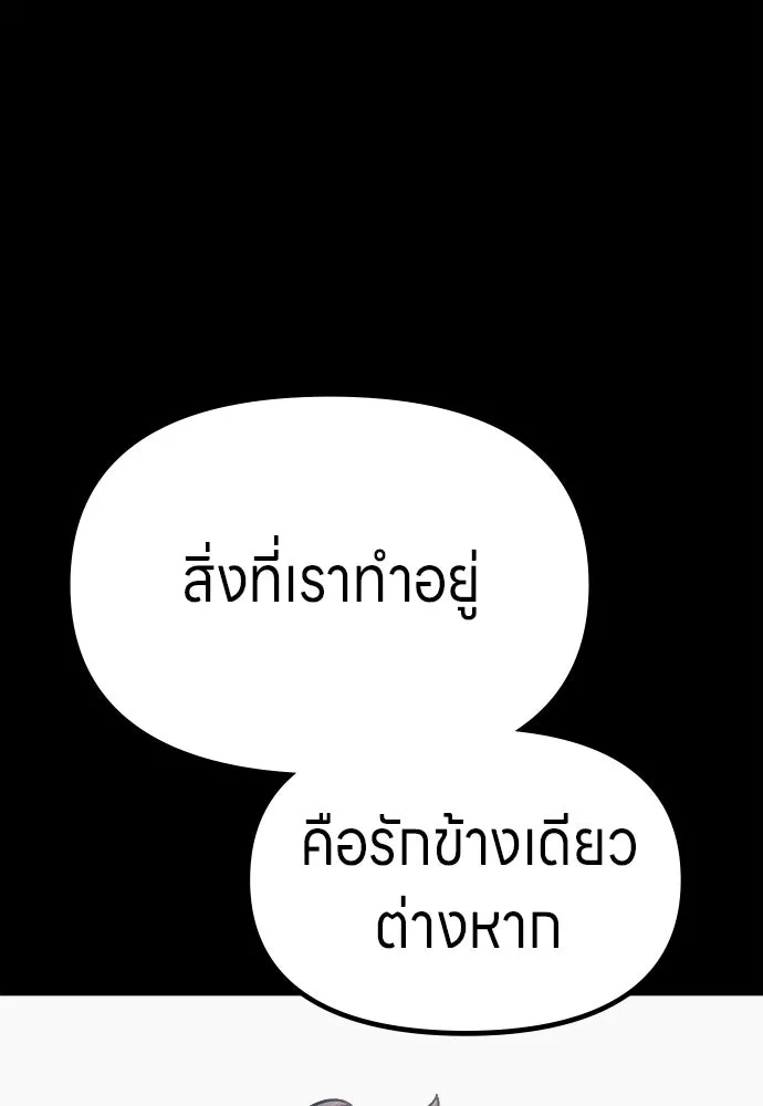 Zombie x slasher ตอนที่ 74 31
