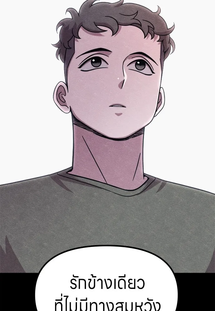 Zombie x slasher ตอนที่ 74 32