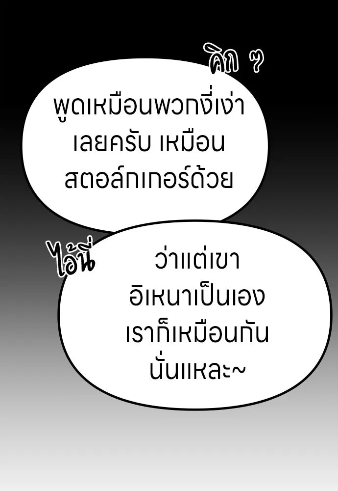 Zombie x slasher ตอนที่ 74 37