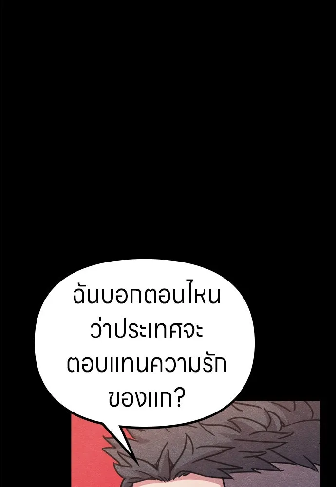 Zombie x slasher ตอนที่ 74 29