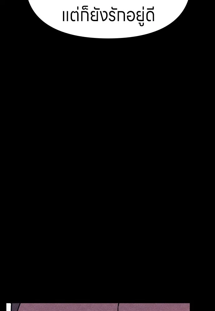 Zombie x slasher ตอนที่ 74 35