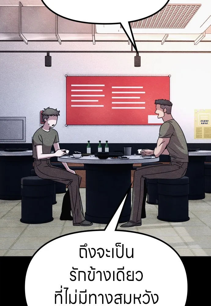 Zombie x slasher ตอนที่ 74 34