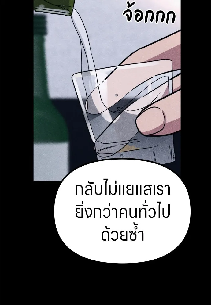 Zombie x slasher ตอนที่ 74 28