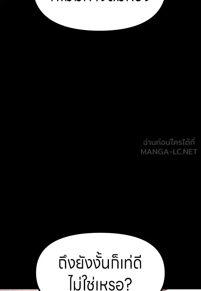 Zombie x slasher ตอนที่ 74 33