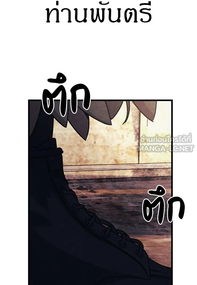 Zombie x slasher ตอนที่ 74 39