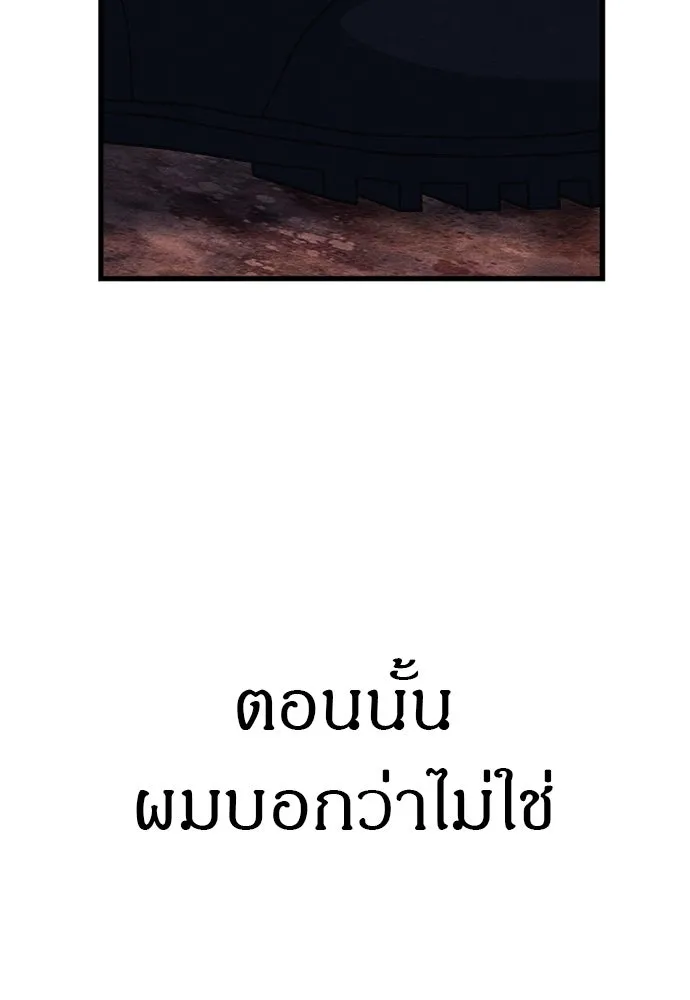 Zombie x slasher ตอนที่ 74 40