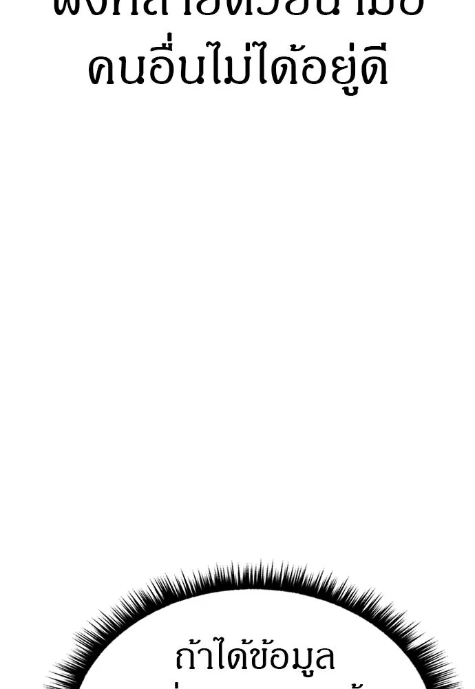 Zombie x slasher ตอนที่ 74 47