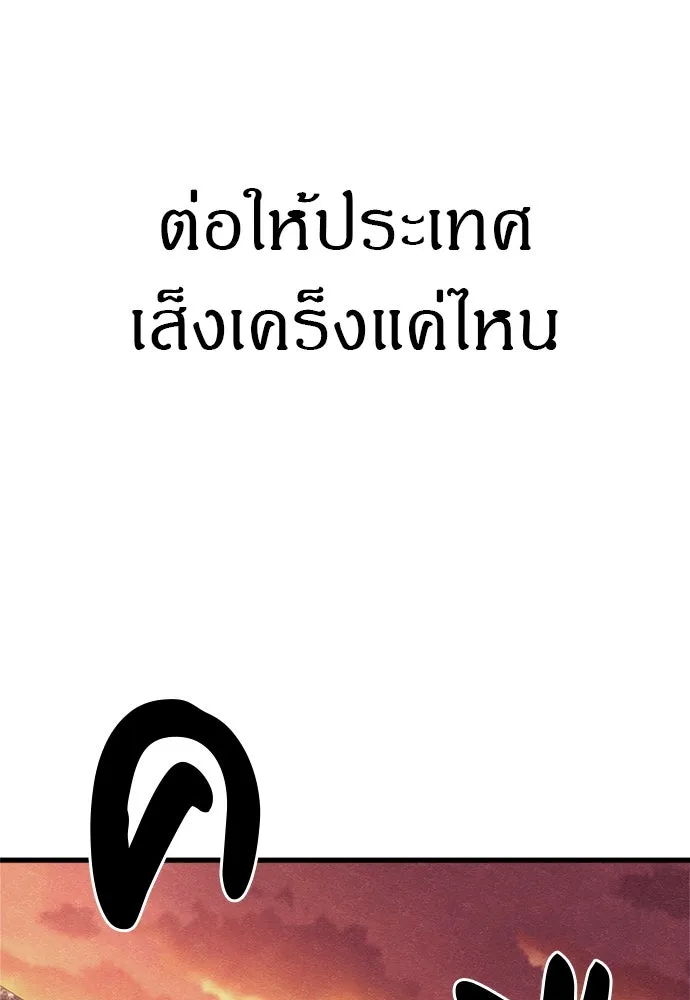 Zombie x slasher ตอนที่ 74 44