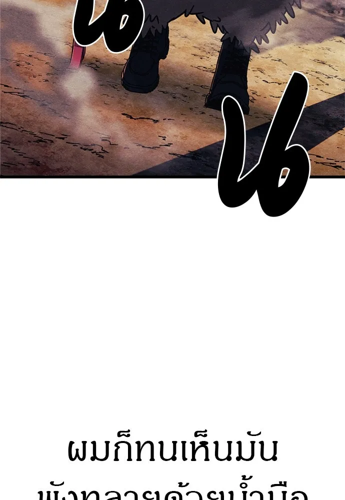 Zombie x slasher ตอนที่ 74 46