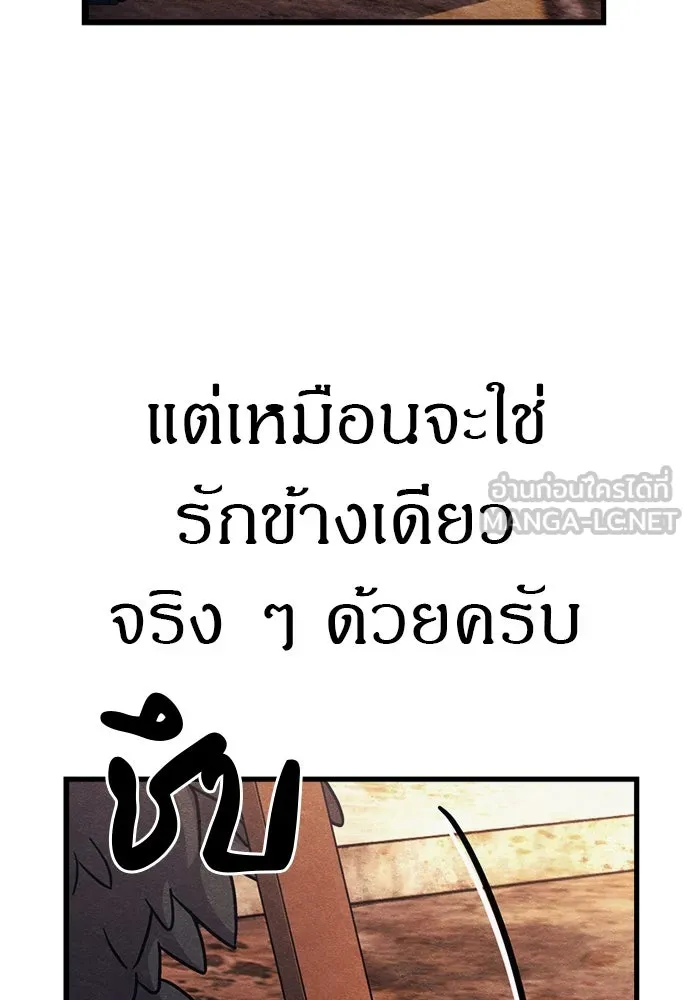 Zombie x slasher ตอนที่ 74 42