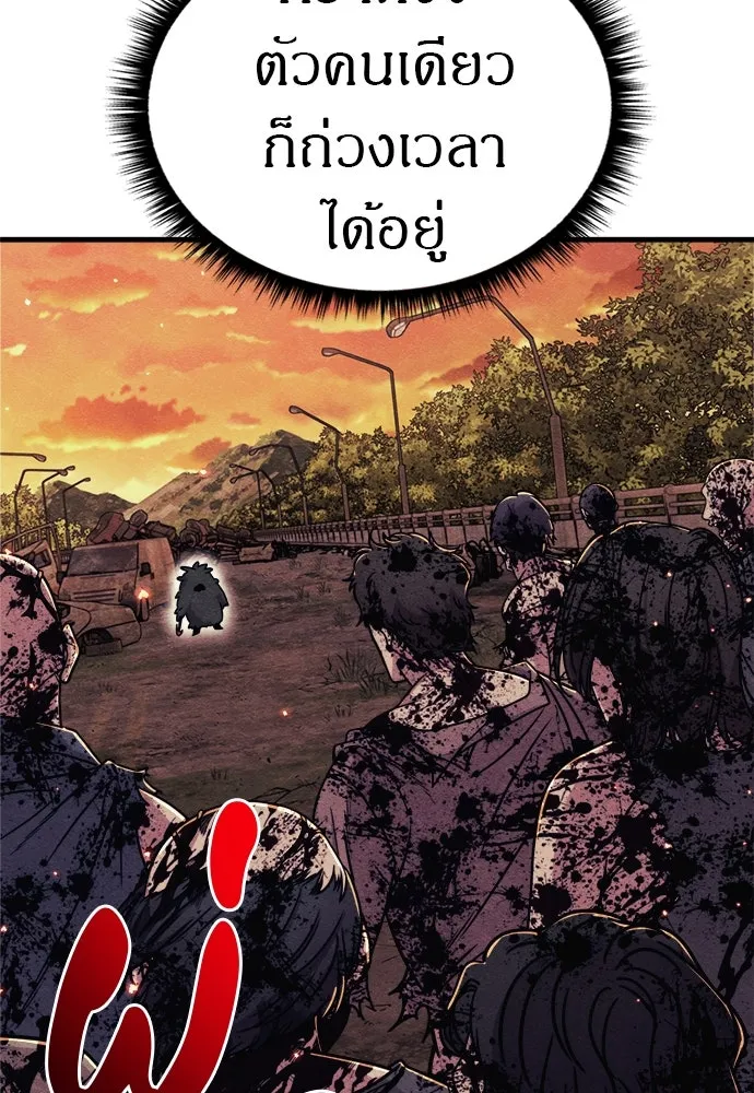 Zombie x slasher ตอนที่ 74 50