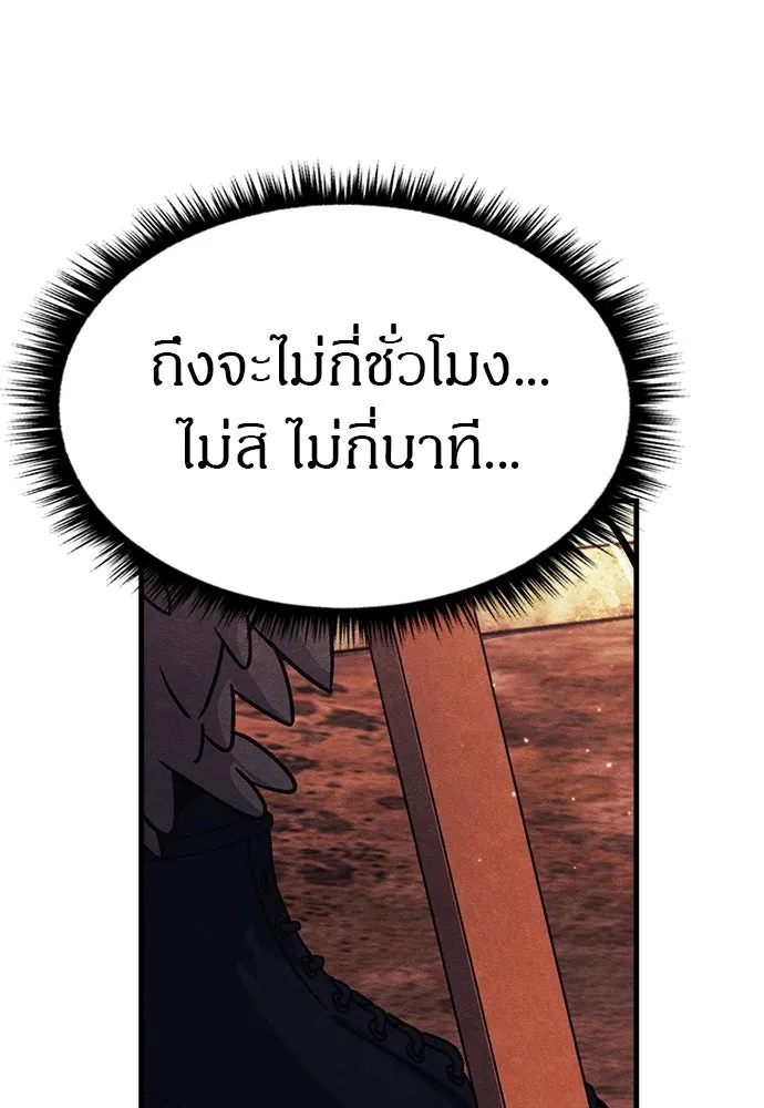 Zombie x slasher ตอนที่ 74 52