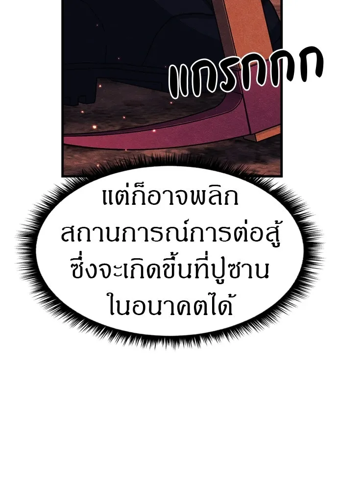 Zombie x slasher ตอนที่ 74 53