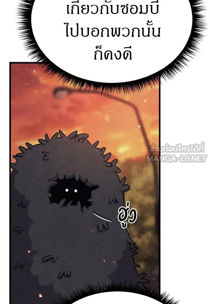 Zombie x slasher ตอนที่ 74 48