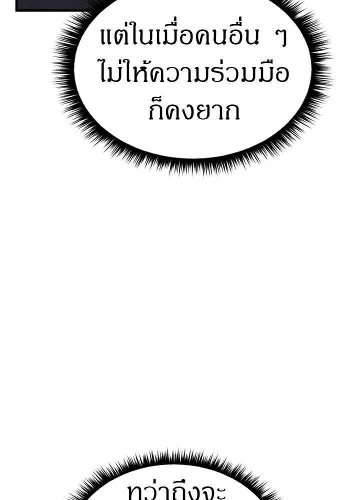 Zombie x slasher ตอนที่ 74 49