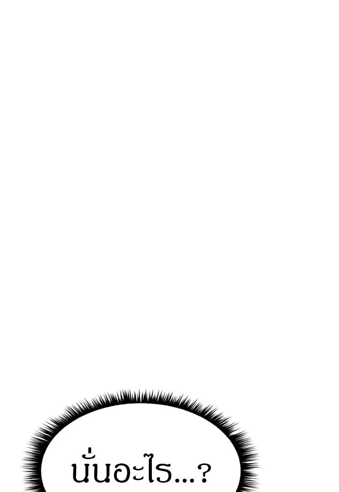 Zombie x slasher ตอนที่ 74 56