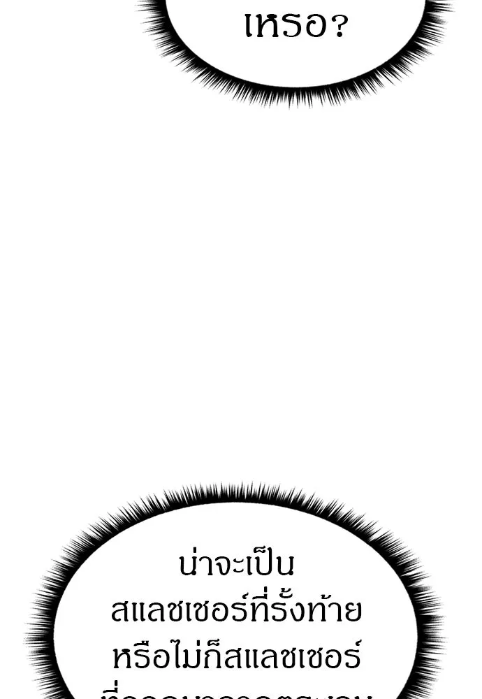 Zombie x slasher ตอนที่ 74 58