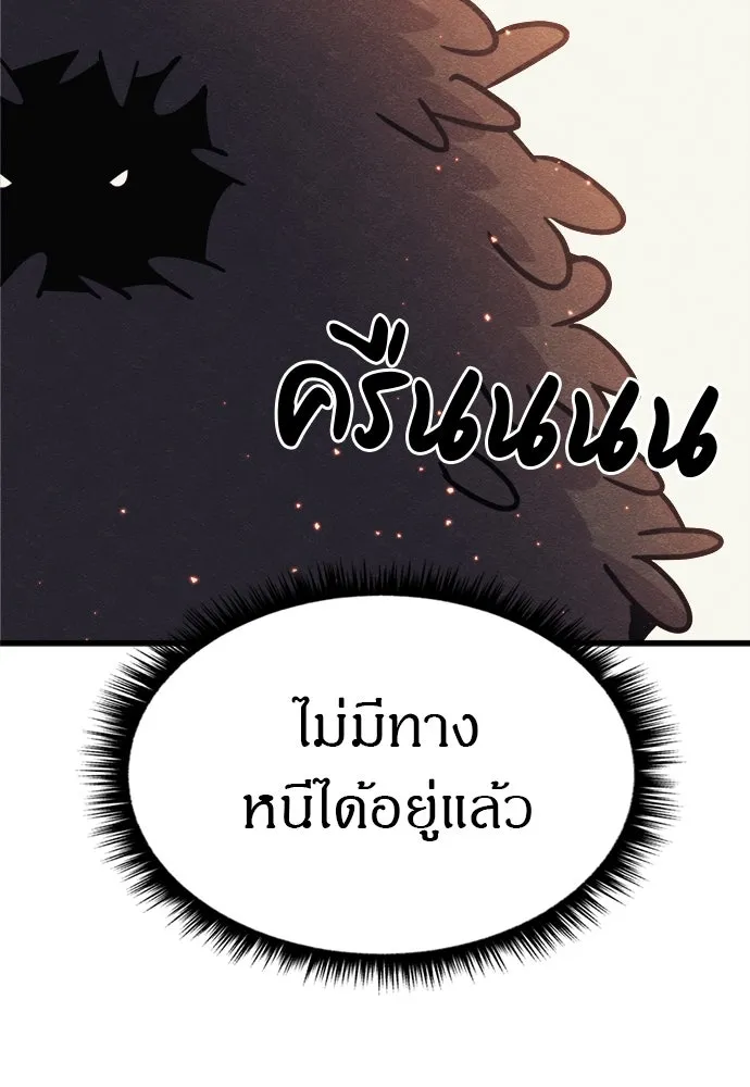 Zombie x slasher ตอนที่ 74 55