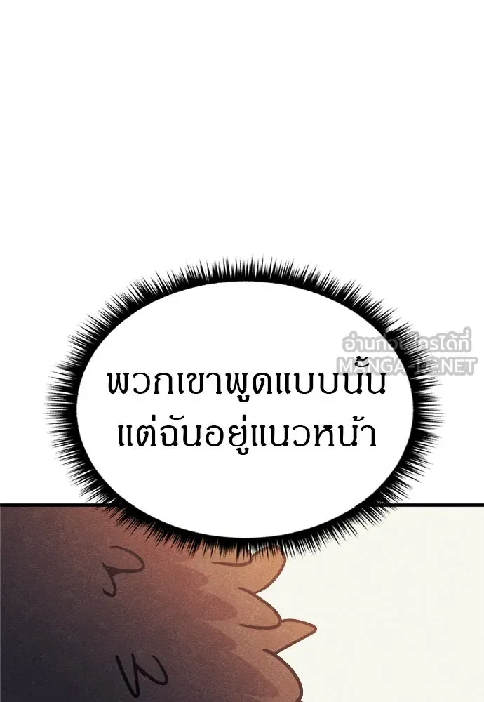Zombie x slasher ตอนที่ 74 54