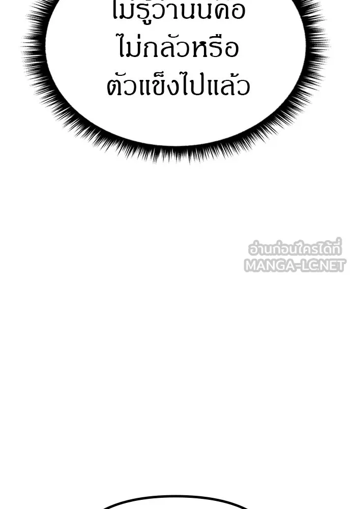 Zombie x slasher ตอนที่ 74 60