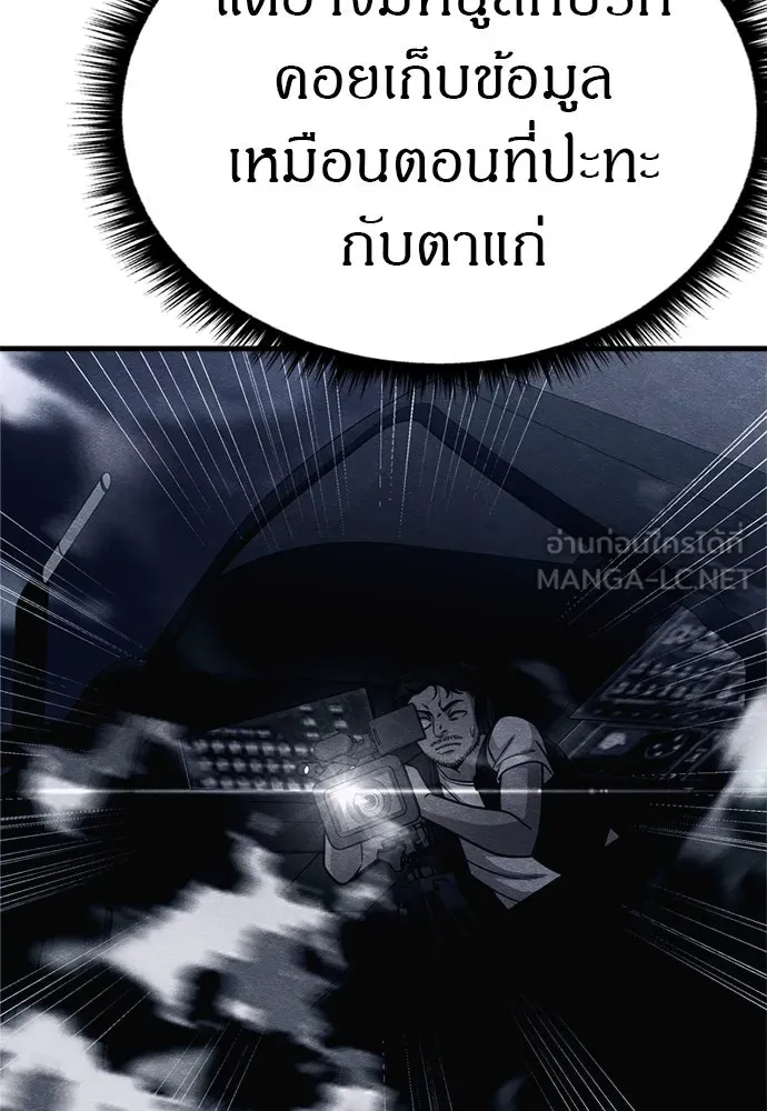 Zombie x slasher ตอนที่ 74 66